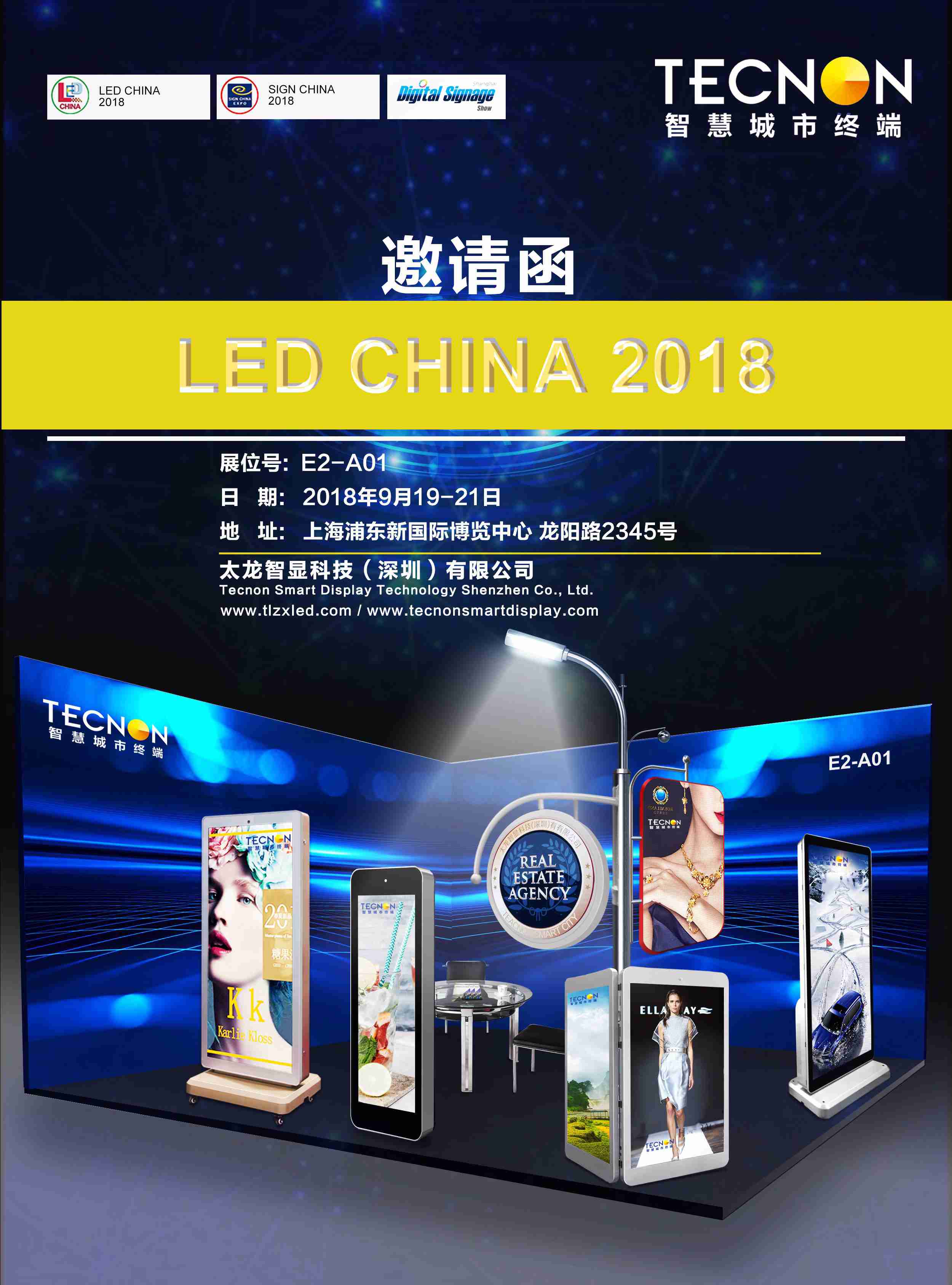 LED燈桿屏|智慧燈桿屏|立柱廣告機(jī)|LED廣告機(jī)|智慧路燈屏|燈桿廣告屏