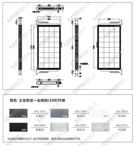 led燈桿屏|智慧燈桿屏|立柱廣告機|led廣告機|智慧路燈|戶外LED廣告機|燈桿屏