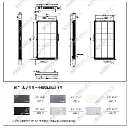 led燈桿屏|智慧燈桿屏|立柱廣告機|led廣告機|智慧路燈|戶外LED廣告機|燈桿屏