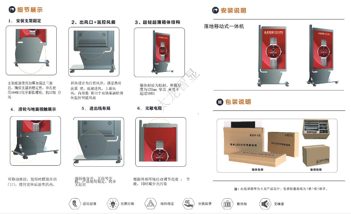 led燈桿屏|智慧燈桿屏|立柱廣告機(jī)|led廣告機(jī)|智慧路燈屏|戶外LED廣告機(jī)|燈桿屏