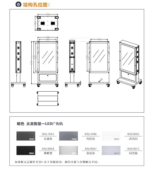 led燈桿屏|智慧燈桿屏|立柱廣告機(jī)|led廣告機(jī)|智慧路燈屏|戶外LED廣告機(jī)|燈桿屏