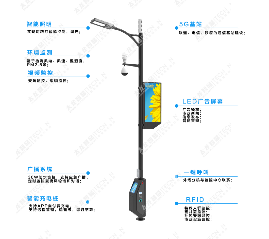 5G智慧燈桿/塔，5G智慧路燈